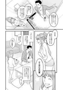 彼女の雌顔, 日本語