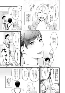 彼女の雌顔, 日本語