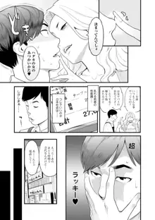 彼女の雌顔, 日本語