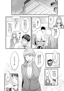 彼女の雌顔, 日本語