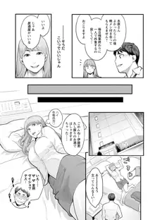 彼女の雌顔, 日本語