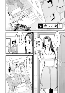 彼女の雌顔, 日本語