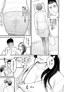 彼女の雌顔, 日本語