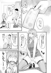 彼女の雌顔, 日本語