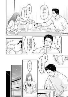 彼女の雌顔, 日本語