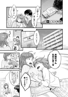 彼女の雌顔, 日本語