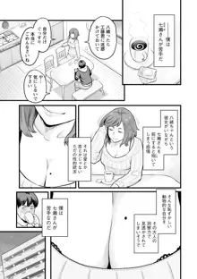 彼女の雌顔, 日本語