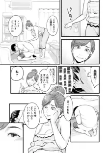 彼女の雌顔, 日本語