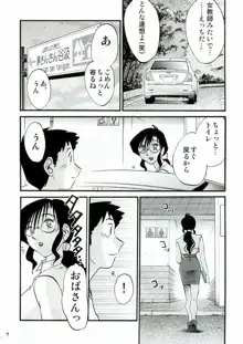 眼鏡女と公衆便所, 日本語