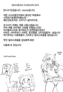 Imouto no Hon | 여동생의 책, 한국어