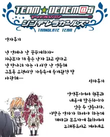 Imouto no Hon | 여동생의 책, 한국어