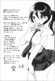 Seifuku Ohime-sama - Princess of uniforms, 中文