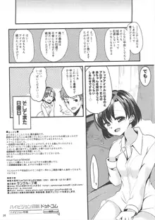 白菊の少女にスズランを, 日本語