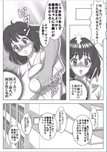 巨根のチャラ男に流されて快楽堕ちした彼女, 日本語