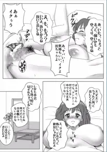 巨根のチャラ男に流されて快楽堕ちした彼女, 日本語