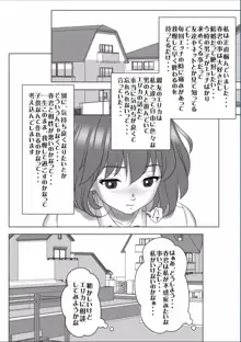 巨根のチャラ男に流されて快楽堕ちした彼女, 日本語