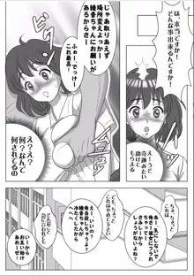 巨根のチャラ男に流されて快楽堕ちした彼女, 日本語