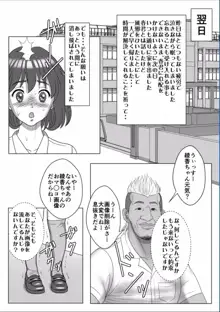 巨根のチャラ男に流されて快楽堕ちした彼女, 日本語