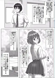 巨根のチャラ男に流されて快楽堕ちした彼女, 日本語