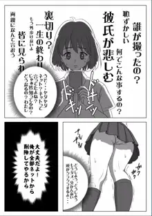 巨根のチャラ男に流されて快楽堕ちした彼女, 日本語