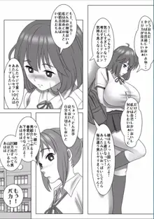 巨根のチャラ男に流されて快楽堕ちした彼女, 日本語