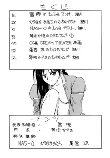 エロマンガ研究所5, 日本語