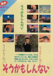 くりいむレモン・フィルム・コミックス - 森山塔 そうかもしんない, 日本語