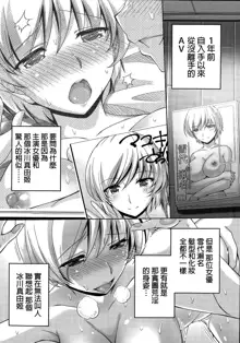 Kuchi Dome Ch.1-11+After+Side Story2, 中文