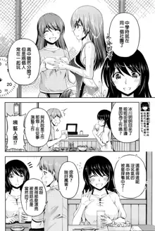 Kuchi Dome Ch.1-11+After+Side Story2, 中文