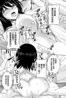 Kuchi Dome Ch.1-11+After+Side Story2, 中文