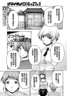 Kuchi Dome Ch.1-11+After+Side Story2, 中文