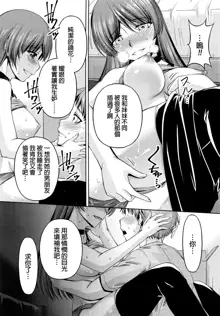 Kuchi Dome Ch.1-11+After+Side Story2, 中文