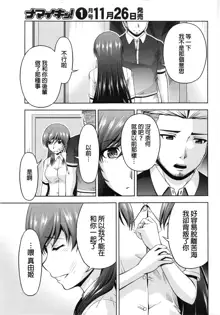 Kuchi Dome Ch.1-11+After+Side Story2, 中文