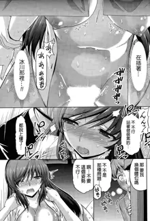 Kuchi Dome Ch.1-11+After+Side Story2, 中文