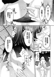 Kuchi Dome Ch.1-11+After+Side Story2, 中文