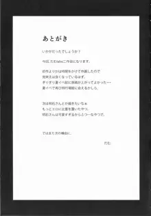 Ichizu na Hikoujouki no Kyuushutsu Sakusen | Single-minded Airfield Princess's Rescue Operation, English