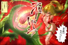 処女戦士MALIA 〜再編集版〜, 日本語