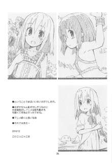 魔法少女に甘えちゃっていいですから。, 日本語