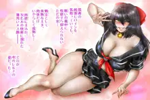 処女戦士レルナ 2, 日本語