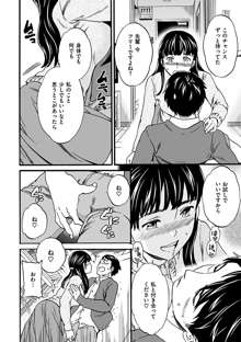 やわらかなぬかるみ, 日本語