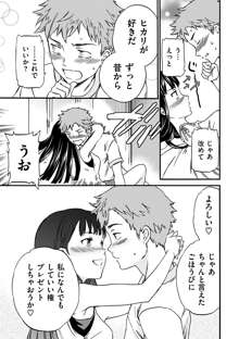 やわらかなぬかるみ, 日本語