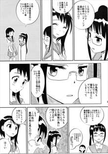 小咲ちゃんの憂鬱, 日本語