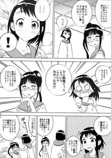 小咲ちゃんの憂鬱, 日本語