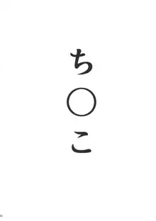 本田未央の慕情, 日本語