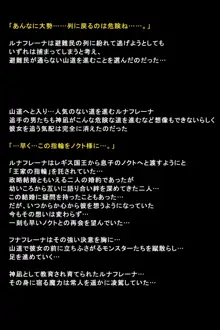 シガイに弄ばれた女たちの末路, 日本語