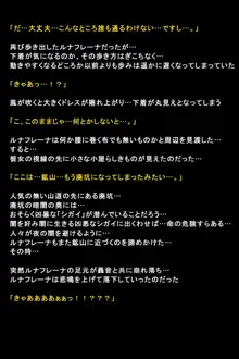 シガイに弄ばれた女たちの末路, 日本語