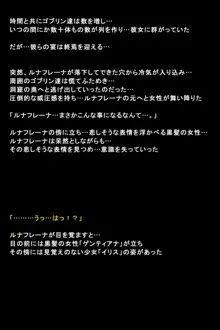 シガイに弄ばれた女たちの末路, 日本語