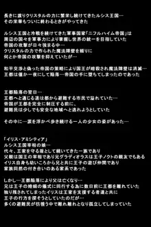 シガイに弄ばれた女たちの末路, 日本語