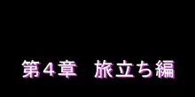 シガイに弄ばれた女たちの末路, 日本語