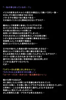 シガイに弄ばれた女たちの末路, 日本語